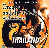 Dragon and the Hawk Thailand Release